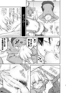 Page 53 of Isekai TS Ouji o Tasuketa Dake Nanoni Quest Hen