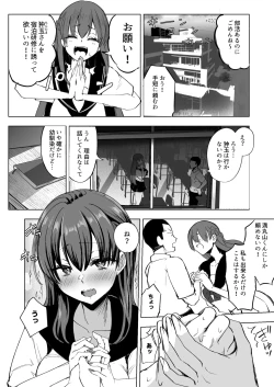 Page 14 of Futanari JK Rouna-chan