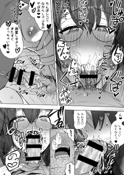 Page 36 of Futanari JK Rouna-chan