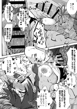 Page 46 of Futanari JK Rouna-chan