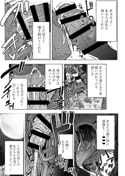 Page 5 of Futanari JK Rouna-chan