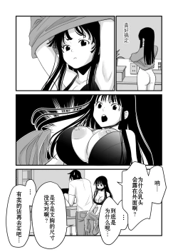 Page 13 of Karada o Irekawate Sukikatte Shiyou to Shitara Mou Nanka Sugee! | 交換身體並試著爲所欲爲一番後發現好厲害