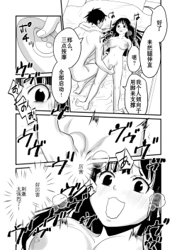 Page 22 of Karada o Irekawate Sukikatte Shiyou to Shitara Mou Nanka Sugee! | 交換身體並試著爲所欲爲一番後發現好厲害