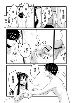 Page 30 of Karada o Irekawate Sukikatte Shiyou to Shitara Mou Nanka Sugee! | 交換身體並試著爲所欲爲一番後發現好厲害