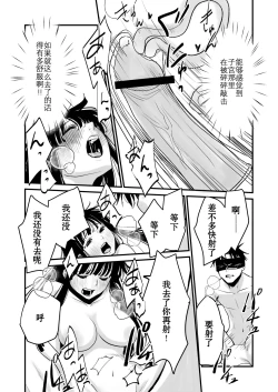 Page 34 of Karada o Irekawate Sukikatte Shiyou to Shitara Mou Nanka Sugee! | 交換身體並試著爲所欲爲一番後發現好厲害