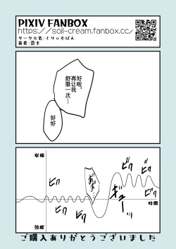 Page 41 of Karada o Irekawate Sukikatte Shiyou to Shitara Mou Nanka Sugee! | 交換身體並試著爲所欲爲一番後發現好厲害