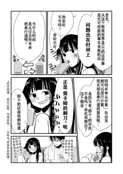 Page 48 of Karada o Irekawate Sukikatte Shiyou to Shitara Mou Nanka Sugee! | 交換身體並試著爲所欲爲一番後發現好厲害