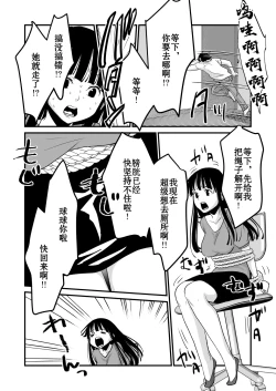 Page 8 of Karada o Irekawate Sukikatte Shiyou to Shitara Mou Nanka Sugee! | 交換身體並試著爲所欲爲一番後發現好厲害