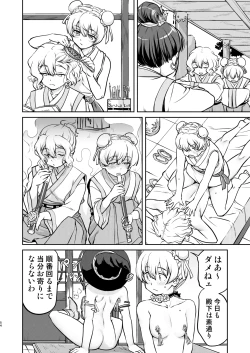 Page 54 of Isekai TS Ouji o Tasuketa Dake Nanoni Trance Hen