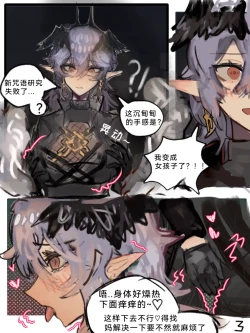 Page 3 of 逻各斯母女井 番茄沙司