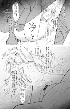 Page 18 of Clara-chan no Kawaisa o Zen Ginga ni Wakaraseru Hon