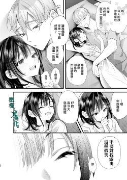 Page 12 of Tsumi to Batsu. 3 | 罪与罚3