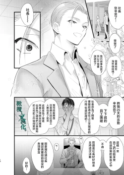 Page 16 of Tsumi to Batsu. 3 | 罪与罚3