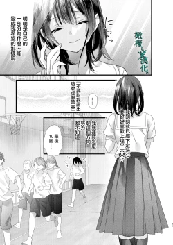 Page 35 of Tsumi to Batsu. 3 | 罪与罚3
