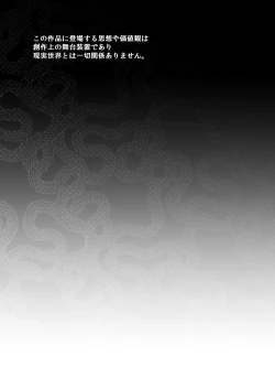 Page 3 of Tsumi to Batsu. 3 | 罪与罚3