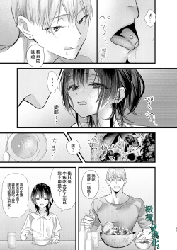 Page 45 of Tsumi to Batsu. 3 | 罪与罚3