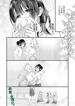 Page 48 of Tsumi to Batsu. 3 | 罪与罚3