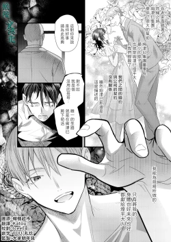 Page 4 of Tsumi to Batsu. 3 | 罪与罚3