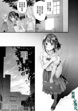 Page 51 of Tsumi to Batsu. 3 | 罪与罚3