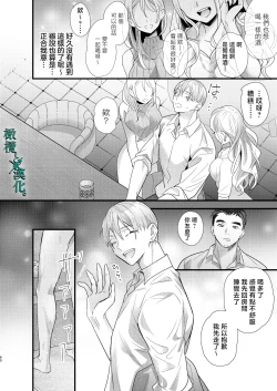 Page 60 of Tsumi to Batsu. 3 | 罪与罚3