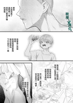 Page 61 of Tsumi to Batsu. 3 | 罪与罚3