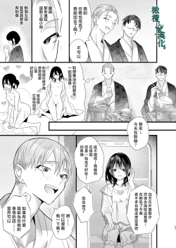 Page 63 of Tsumi to Batsu. 3 | 罪与罚3