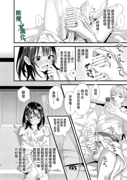 Page 66 of Tsumi to Batsu. 3 | 罪与罚3