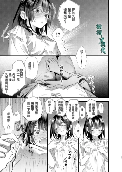 Page 67 of Tsumi to Batsu. 3 | 罪与罚3
