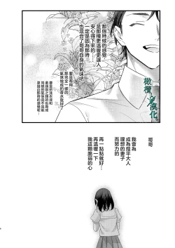 Page 6 of Tsumi to Batsu. 3 | 罪与罚3