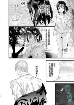 Page 82 of Tsumi to Batsu. 3 | 罪与罚3