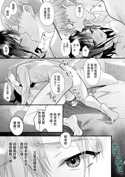 Page 89 of Tsumi to Batsu. 3 | 罪与罚3