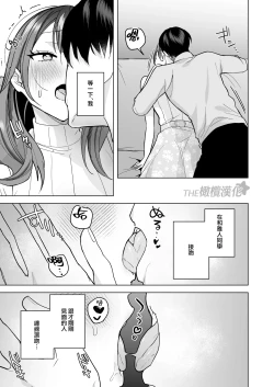 Page 19 of tawamanhaisupe Masato-kun wa watashi no karada de moteason deru｜高层公寓男神雅人同学在玩弄我的身体