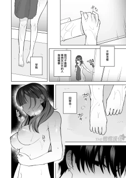 Page 24 of tawamanhaisupe Masato-kun wa watashi no karada de moteason deru｜高层公寓男神雅人同学在玩弄我的身体