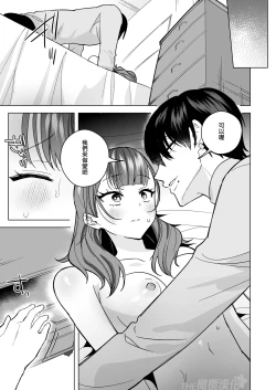 Page 27 of tawamanhaisupe Masato-kun wa watashi no karada de moteason deru｜高层公寓男神雅人同学在玩弄我的身体