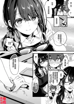 Page 10 of Boku to Shoten no Onee-san | 我與書店的大姐姐