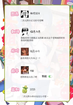 Page 36 of Boku to Shoten no Onee-san | 我與書店的大姐姐