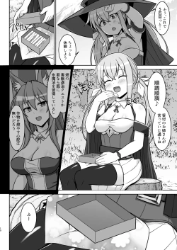Page 10 of Gensou Ninpu Rinkan Kakedashi Mahoutsukai-chan ga Goblin ni Tsukamatte Muriyari Ecchi Saserareru Hon