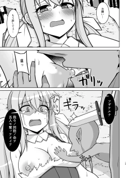 Page 19 of Gensou Ninpu Rinkan Kakedashi Mahoutsukai-chan ga Goblin ni Tsukamatte Muriyari Ecchi Saserareru Hon