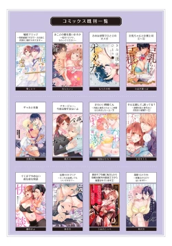 Page 100 of Minami Sanpai wa Mousou yori Ecchi de Zetsurin~0108