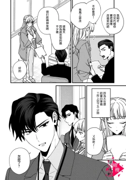 Page 109 of Minami Sanpai wa Mousou yori Ecchi de Zetsurin~0108