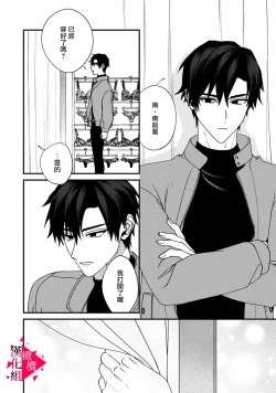 Page 121 of Minami Sanpai wa Mousou yori Ecchi de Zetsurin~0108