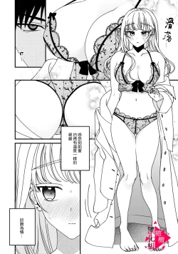 Page 123 of Minami Sanpai wa Mousou yori Ecchi de Zetsurin~0108