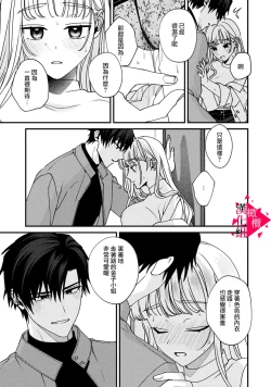 Page 126 of Minami Sanpai wa Mousou yori Ecchi de Zetsurin~0108