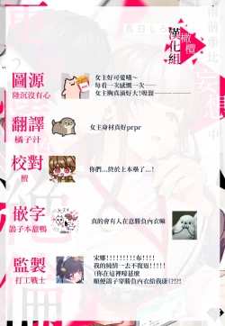 Page 135 of Minami Sanpai wa Mousou yori Ecchi de Zetsurin~0108