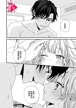 Page 150 of Minami Sanpai wa Mousou yori Ecchi de Zetsurin~0108