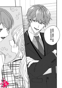 Page 159 of Minami Sanpai wa Mousou yori Ecchi de Zetsurin~0108