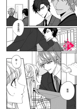 Page 162 of Minami Sanpai wa Mousou yori Ecchi de Zetsurin~0108