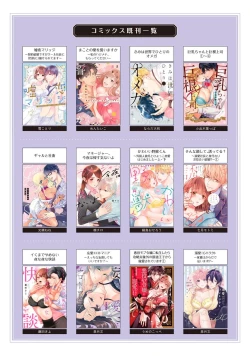 Page 168 of Minami Sanpai wa Mousou yori Ecchi de Zetsurin~0108