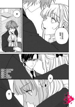 Page 174 of Minami Sanpai wa Mousou yori Ecchi de Zetsurin~0108