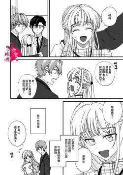 Page 175 of Minami Sanpai wa Mousou yori Ecchi de Zetsurin~0108